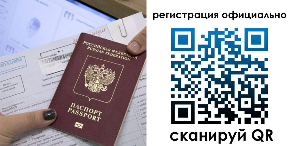 временная регистрация для школы в Туринске