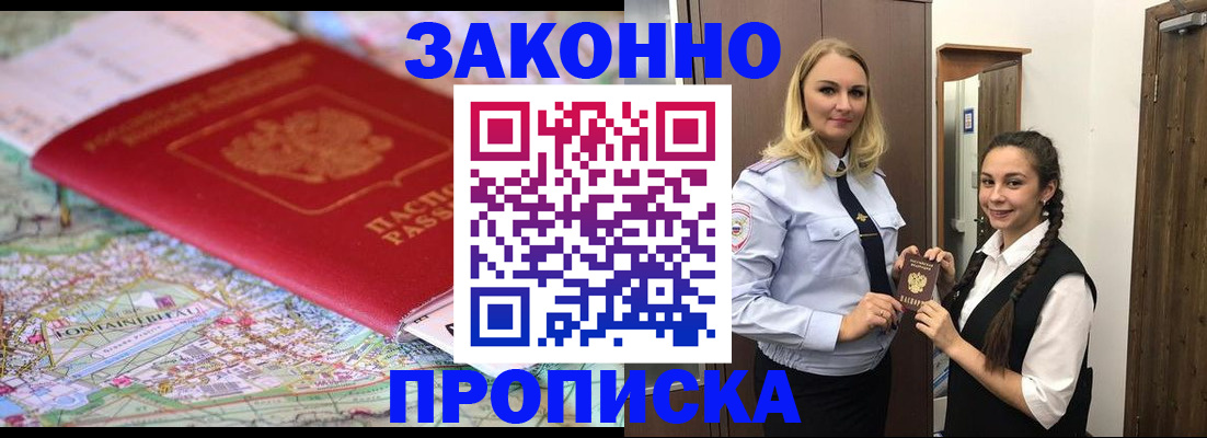 временная регистрация недорого в Туринске