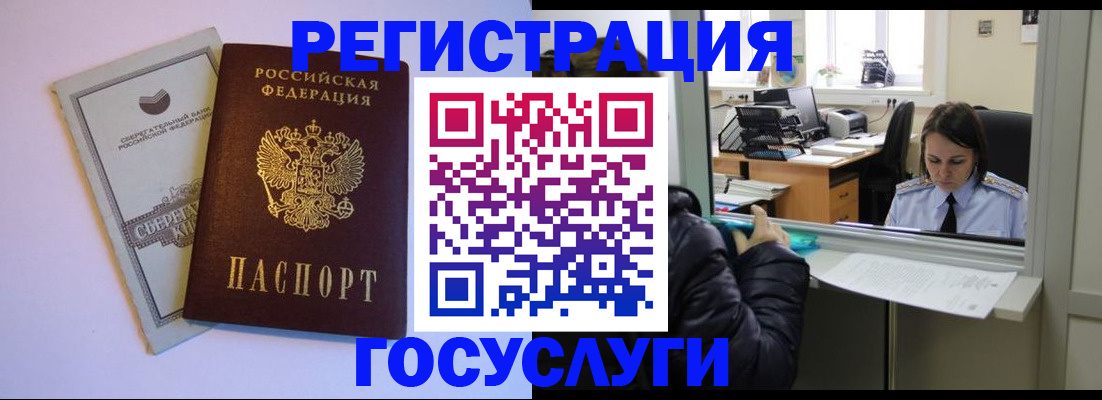 временная регистрация для всех в Туринске