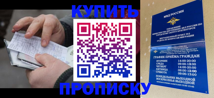 временная регистрация недорого в Туринске