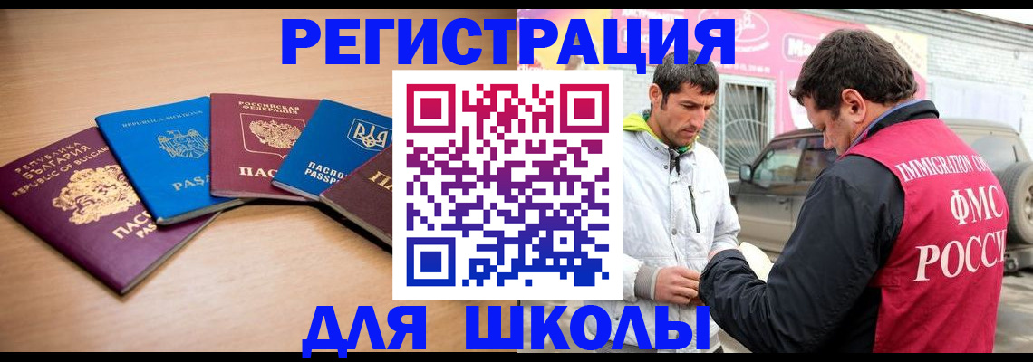 прописка в Туринске